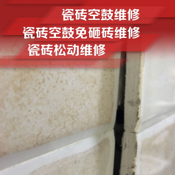 咸宁市瓷砖空鼓维修公司分享瓷砖胶薄贴法的具体操作步骤
